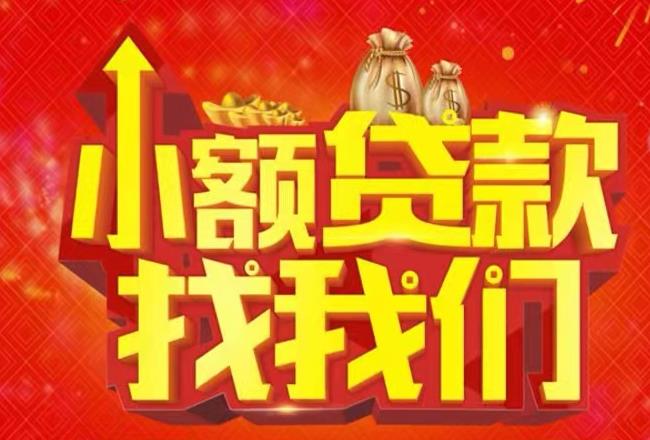 中山三角空放|私人借款|中山三角民间借款